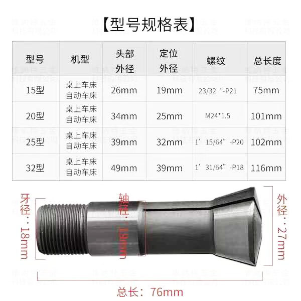 20型 25型高精度 数控车牀夹头 0.01精度25高精度夹头