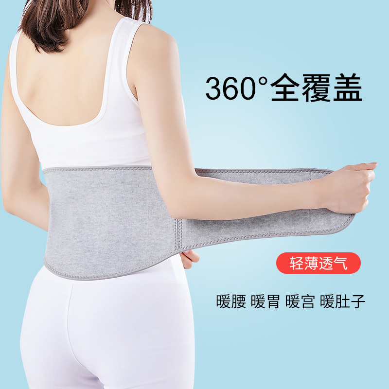 护腰带保暖腰部男女生专用护肚子肚围神器春夏季薄款防寒暖胃护胃