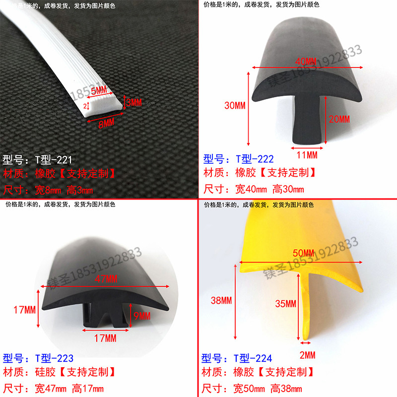 T型密封条桌子封边软塑胶条卡槽式填缝条防撞隔音塑料压条收边条