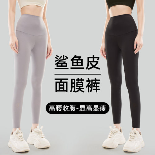 面膜裤大码高腰瑜伽运动紧身鲨鱼