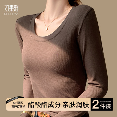 莫代尔螺纹长袖女内搭纯色打底衫