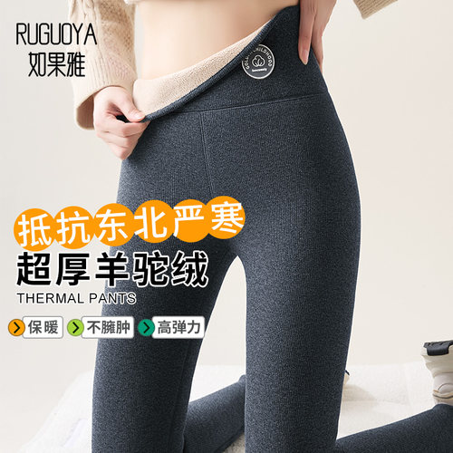 2025冬季新款特厚打底裤女外穿