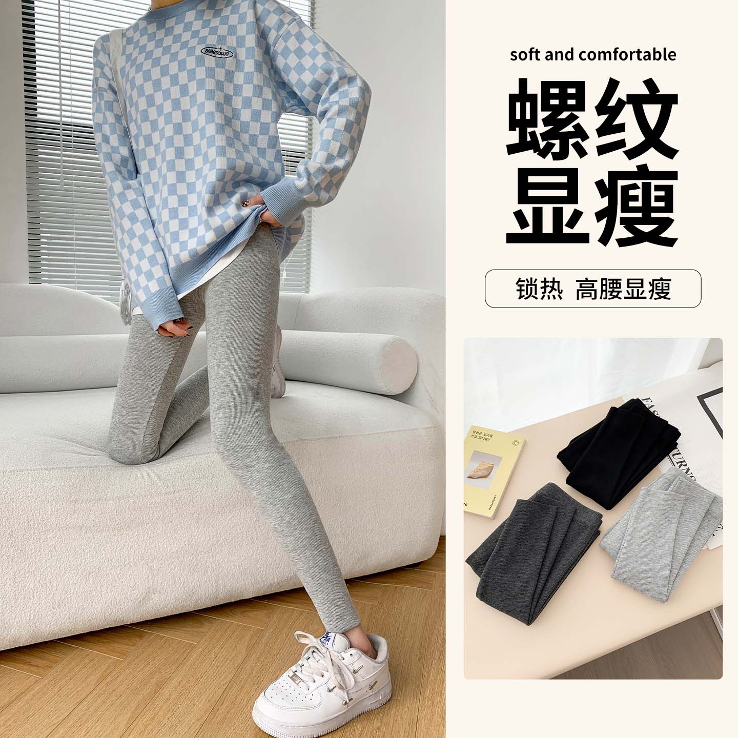 灰色打底裤女外穿春秋季薄款螺纹秋裤修身显瘦弹力保暖加绒线裤子