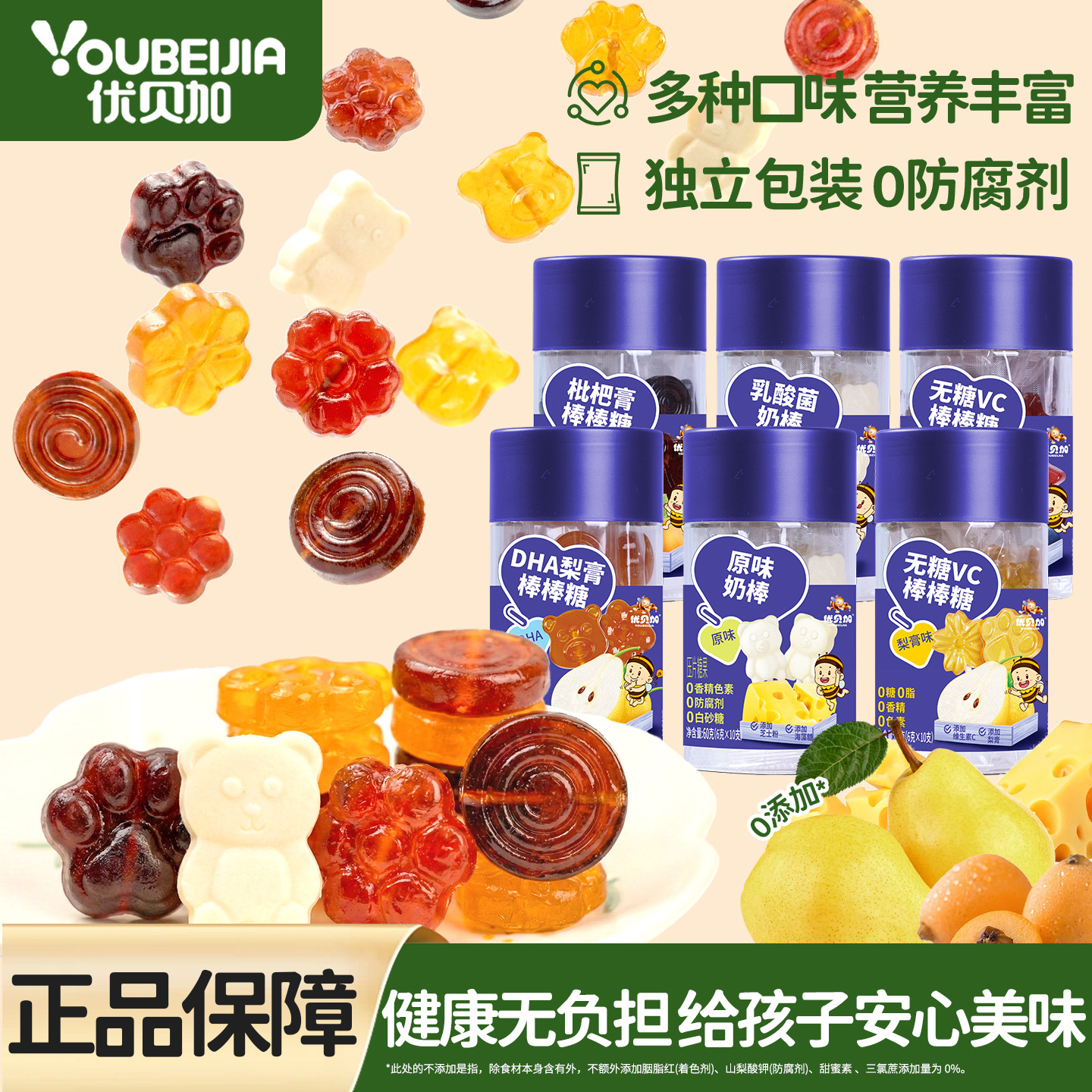 优贝加儿童棒棒糖1-3岁DHA乳酸菌无添加白糖维生素C奶棒益生元