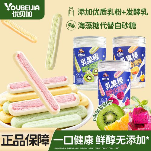 优贝加乳果棒奶酪棒零食25g