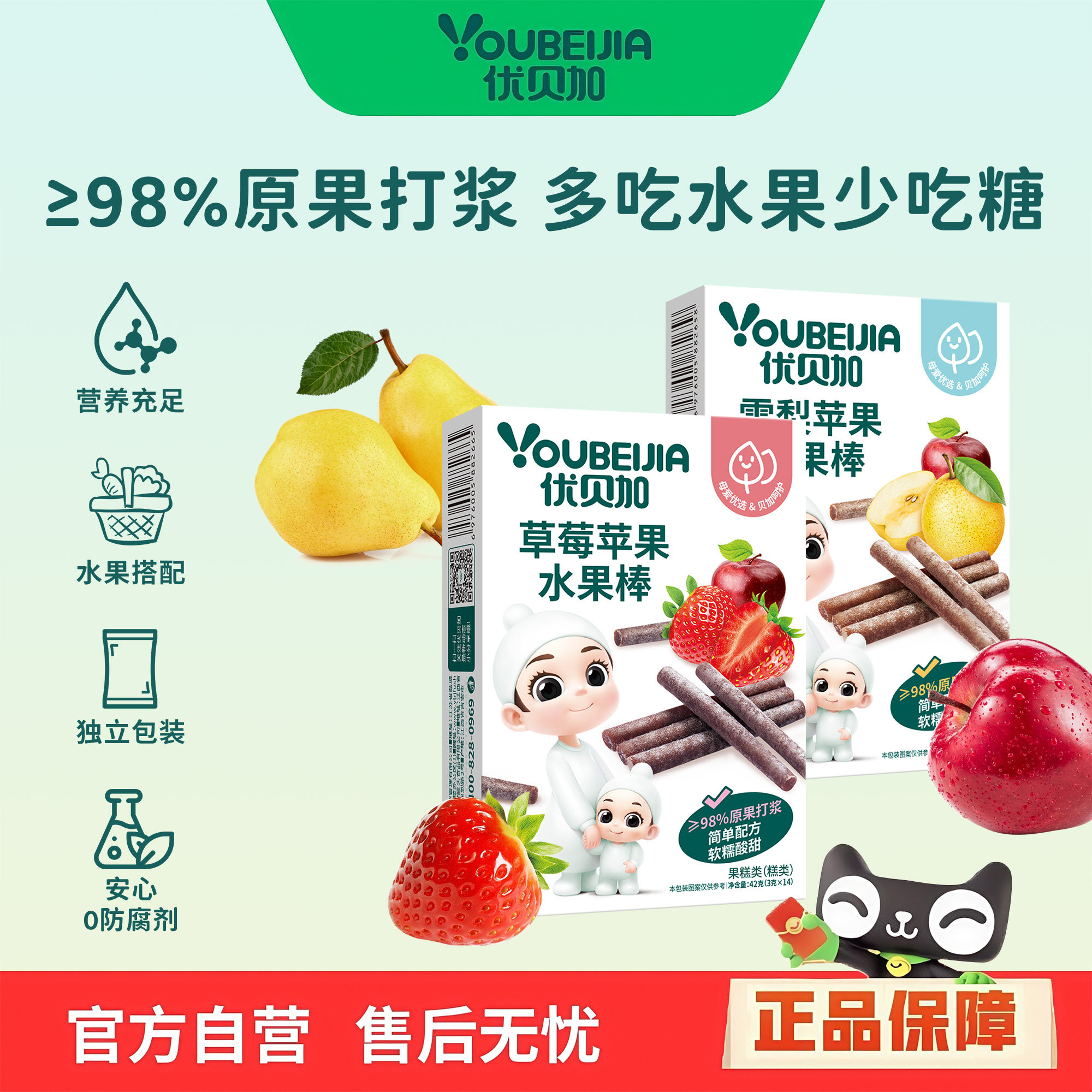 优贝加婴幼儿水果棒0添加蔗糖42g