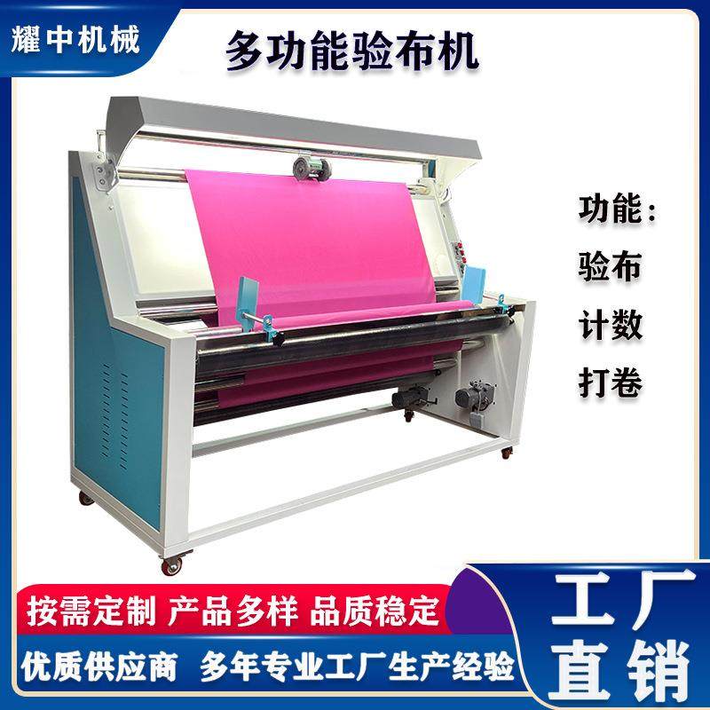 厂家直销多功能验布机打卷机复卷机,五金/工具,雕刻机,淘宝优惠券,粉丝福利购,淘宝优惠卷