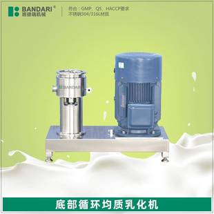 厂家现货热销乳化泵底部循环均质乳化机高剪切均质机剪切泵