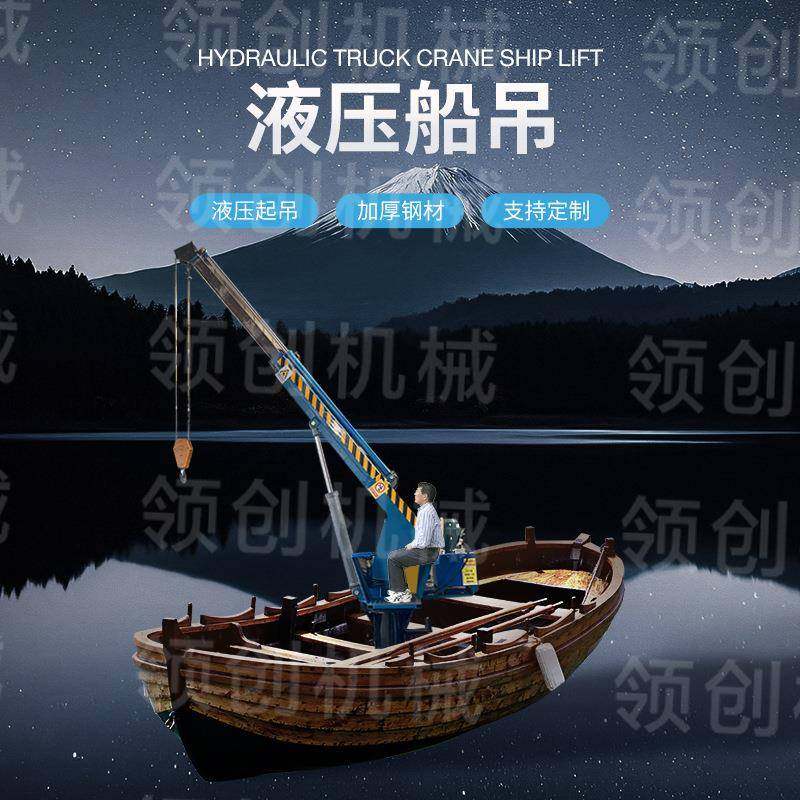 码头固定式起重机车载液压伸缩69度旋转渔船甲板克令吊船用吊机,搬运/仓储/物流设备,其他起重搬运设备,淘宝优惠券,粉丝福利购,淘宝优惠卷