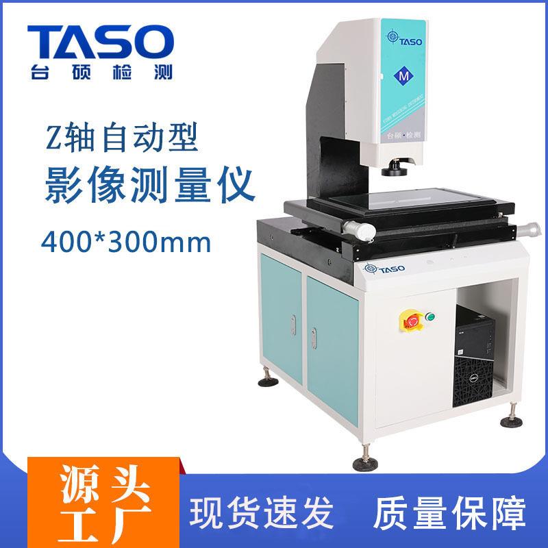 台硕检测二次元影像测量仪半自动2.5次元投影检测机QVMC4030