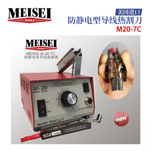 美国MEISHOTWZERS导线热