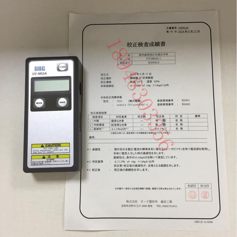 日本ORC紫外线照度计能