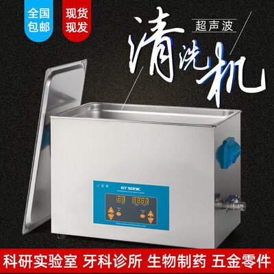 固特超音波清洗机VGT-173