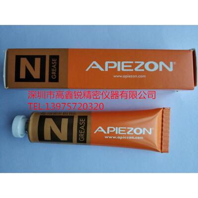 正品英国APIEZON阿佩佐低