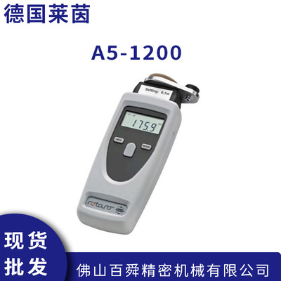 德国莱茵RHEINTACHO手持