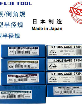 日本富士FUJITOOL富士半径公制规R角规178MAAMB272MA272MB178-112