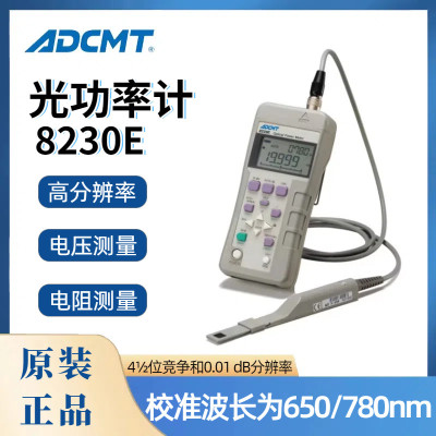 日本ADCMT爱德万8230E光