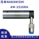 NAKANISHI气动弯头主轴AM 气主轴钻孔主轴钻孔主轴 2526RA分体式