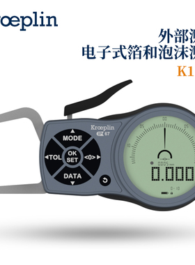 K110T K220T K330 TK450 TK4100T德国KROEPLIN电子箔和泡沫测量规