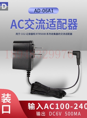 原装进口日本TANDD AC适配器AD-06A1交流适配器AD-05A2