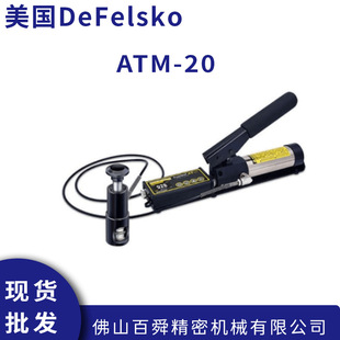 美国DeFelsko PosiTest ATM20手动拉拔仪数显液压 附着力检测仪