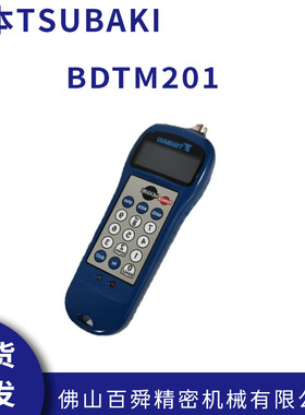 日本椿本TSUBAKI超音波皮带张力计BDTM201替代U-508 现货直发