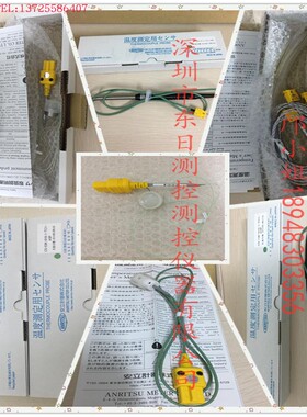 日本安立计器 HHT系列耐久型高温温度传感器 HHT-43K-10-TC1-ASP