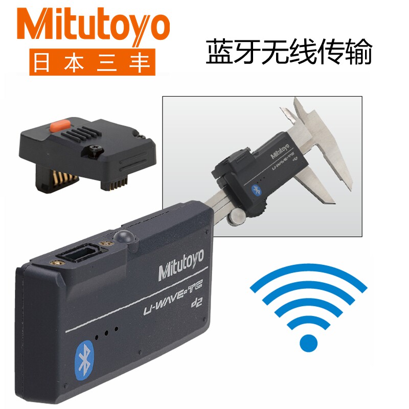 日本三丰蓝牙卡尺千分尺