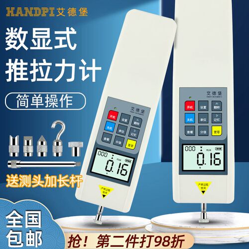 艾德堡数显推拉力计HP-5N