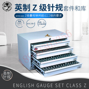 美国MEYER美亚 C105P Z级英制量规针规套装 C10M C105M C10P 正品