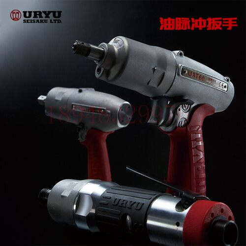 日本瓜生URYU气动扳手UAT