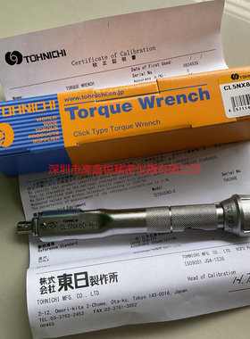 日本TOHNICHI东日扭力扳手 CL5NX8D-MH 扭矩扳手力矩扳手1-5n.m