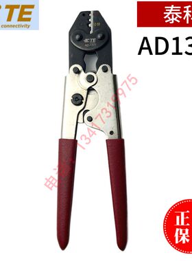 美国泰科TE  AD1377 压接钳 AD-1377S压接工具 DMC压线钳 GMT232
