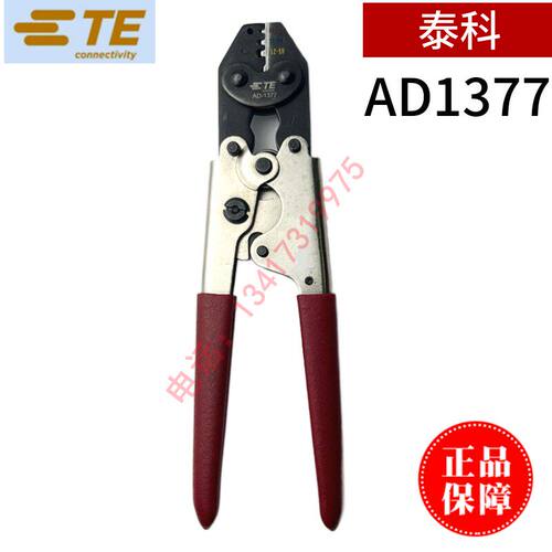 美国泰科TEAD13压接钳-