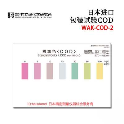KYORITSU共立WAK-COD(D)-