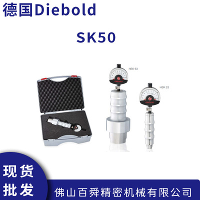 德国Diebold戴博SK50主轴