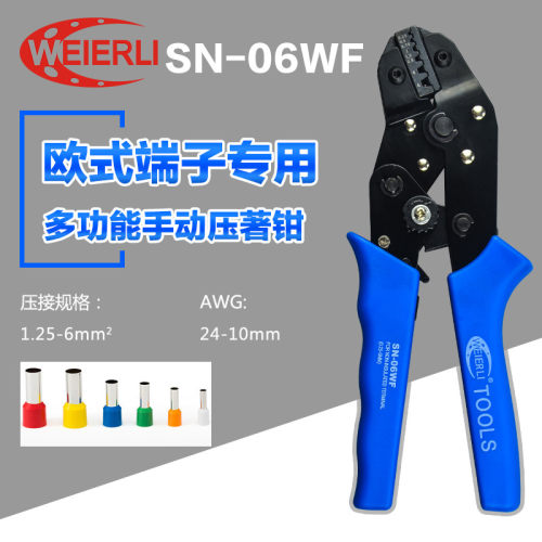 0.25-6mm2针式端子压线钳管形端子欧式端子冷压端子压线钳SN-06WF