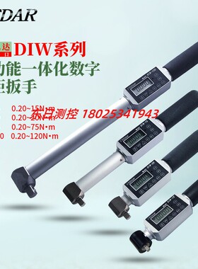 日本CEDAR思达数显扭矩扳手DIW-15 DIW-20 DIW-75 DIW-120