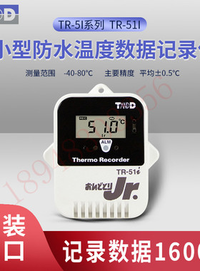 日本TANDD小型温度数据记录仪TR-51i TR-52i TR-55i-Pt TR-55i-TC