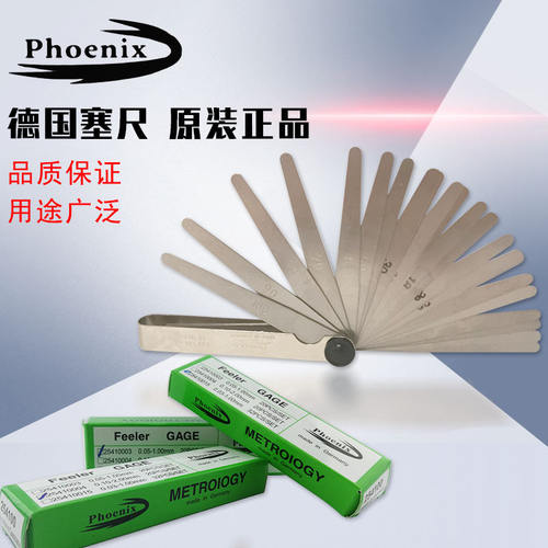 德国Phoenix塞尺0.05-12