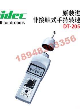 新宝SHIMPO改日本电产NIDEC非接触式手持式转速计DT-205LR接触式