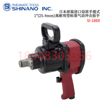 原装正品日本信浓SHINANO