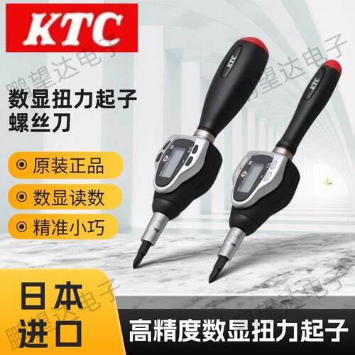 日本原装进口KTC数显扭力