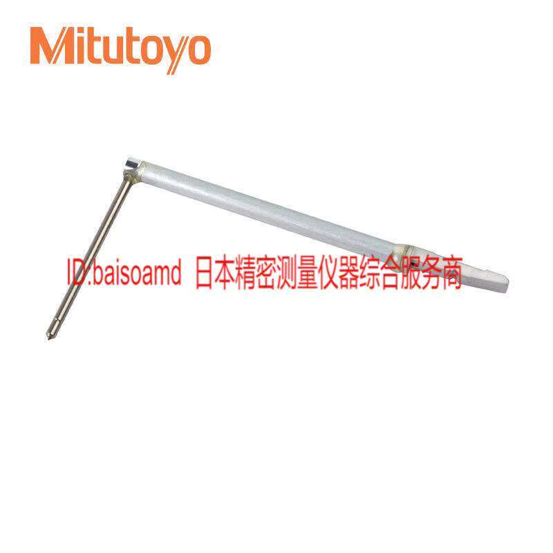 原装MITUTOYO三丰标准测针12AAB403/404/405/406表面粗糙度仪测针