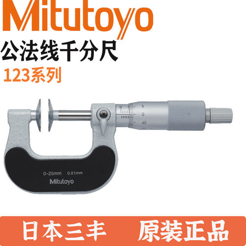 原装日本三丰盘式外径千