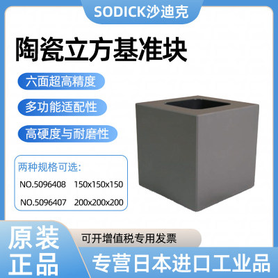 日本原装进口SODICK沙迪