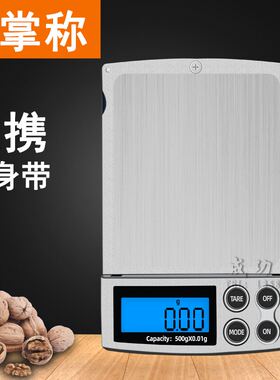 手持电子秤珠宝秤迷你100