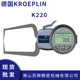 德国KROEPLIIN数显外卡规K220手持式 外卡规壁厚测量规厚薄规现货