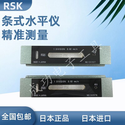 日本RSK新泻理研条式水平