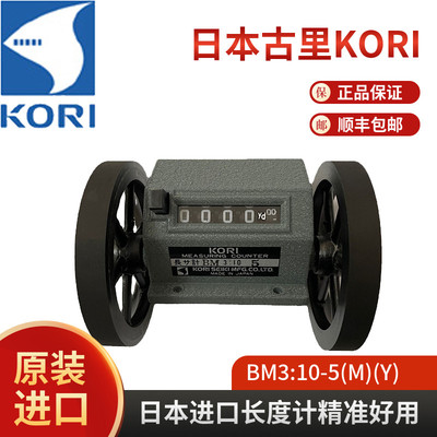 日本进口KORI古里长度计